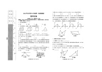 2022年辽宁省鞍山市中考第一次模拟考试数学试题