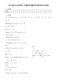 2022年广东省肇庆市封开县初中毕业班第二次模拟考试数学试题