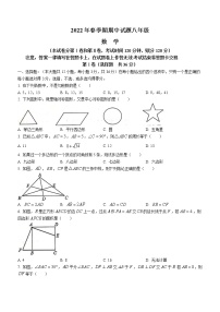 广西壮族自治区贵港市港南区2021-2022学年八年级下学期期中数学试题