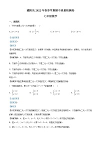 精品解析：广西桂林市灌阳县2021-2022学年七年级下学期期中考试数学试题（解析版）