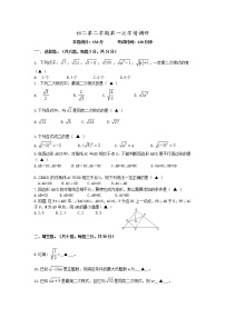 初二下学期第一次月考试卷（无答案）