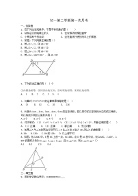 初一第二学期第一次月考卷（无答案）