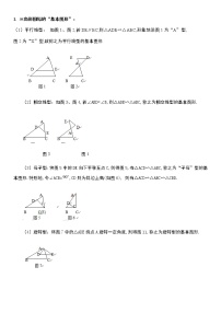 初三相似复习学案