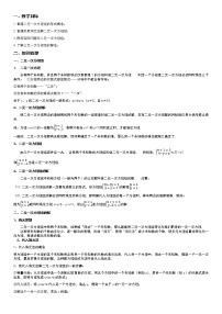 初一下二元一次方程组的应用（中下）-无答案学案