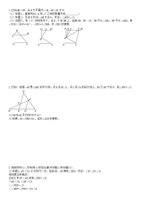 初一重难点习题-无答案