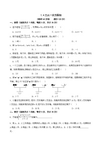 湘教版七年级下册1.4 三元一次方程组当堂达标检测题