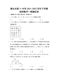 2022年黑龙江省肇东市第十一中学九年级一模考试数学试题(word版无答案)