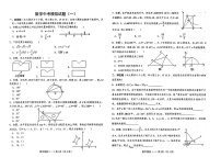 2022年山东省菏泽市巨野县第一次模拟考试数学试题(word版含答案)