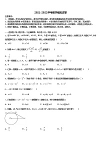 2021-2022学年河北省保定市高碑店市中考数学考前最后一卷含解析