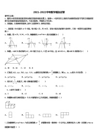 2021-2022学年贵州省毕节市织金县重点名校中考数学最后冲刺浓缩精华卷含解析