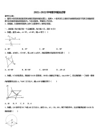 2021-2022学年黑龙江省鸡西市田家炳中学中考数学五模试卷含解析