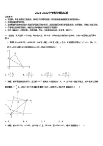 2021-2022学年贵州省织金县中考数学最后冲刺模拟试卷含解析