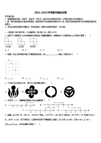 2021-2022学年合肥市瑶海区中考数学模拟精编试卷含解析