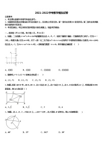 2021-2022学年河北省承德市兴隆县中考一模数学试题含解析