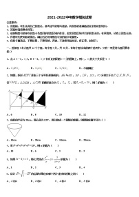 2021-2022学年黑龙江省哈尔滨市道里区中考数学押题试卷含解析