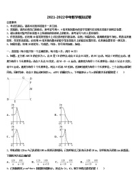 2021-2022学年黑龙江省哈尔滨尚志市中考联考数学试题含解析