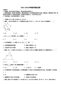 2021-2022学年黑龙江省哈尔滨市阿城区朝鲜族中学中考冲刺卷数学试题含解析