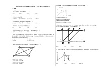 2021-2022学年山西省阳泉市某校初二（下）期中考试数学试卷人教版