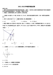 2021-2022学年河南省漯河召陵区七校联考中考数学模试卷含解析