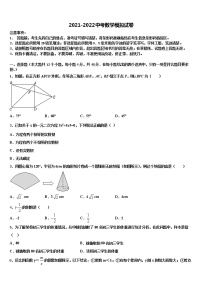 2021-2022学年黑龙江省海伦市达标名校中考数学四模试卷含解析