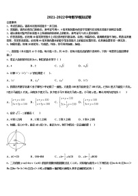 2021-2022学年黑龙江省哈尔滨双城区六校联考中考三模数学试题含解析