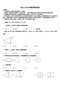 2021-2022学年河北省唐山市龙泉中学中考数学模拟预测试卷含解析