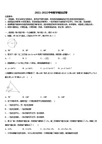 2021-2022学年黑龙江省牡丹江管理局中考一模数学试题含解析