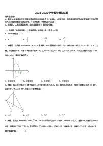 2021-2022学年黑龙江省哈尔滨市南岗区“FF联盟”市级名校中考数学四模试卷含解析