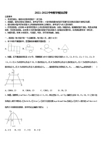 2021-2022学年黑龙江省齐齐哈尔市龙沙区中考数学全真模拟试卷含解析