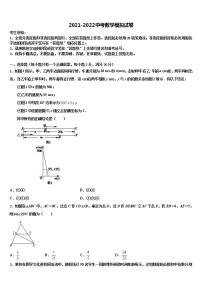 2021-2022学年河南省新乡市卫辉市重点名校毕业升学考试模拟卷数学卷含解析