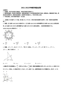 2021-2022学年果洛市重点中学中考试题猜想数学试卷含解析