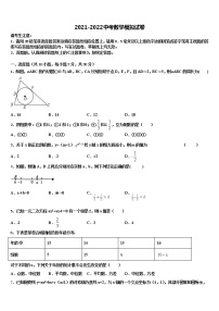 2021-2022学年吉林省长春达标名校中考数学最后冲刺模拟试卷含解析