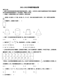 2021-2022学年湖南省长沙市雨花区广益实验中学中考数学适应性模拟试题含解析