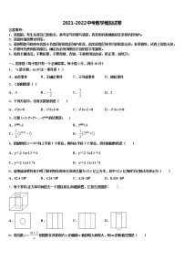 2021-2022学年江苏省海安县东片重点名校中考数学模拟预测题含解析