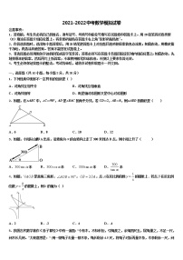 2021-2022学年吉林省长春市第一外国语中学中考猜题数学试卷含解析