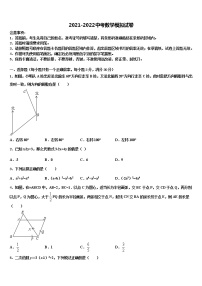 2021-2022学年江苏省大丰市万盈初级中学中考一模数学试题含解析