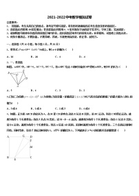 2021-2022学年湖北省武汉硚口区六校联考中考数学全真模拟试卷含解析