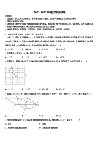 2021-2022学年湖北黄冈重点名校中考数学适应性模拟试题含解析