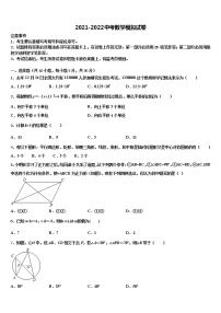 2021-2022学年湖南省株洲市中考联考数学试卷含解析