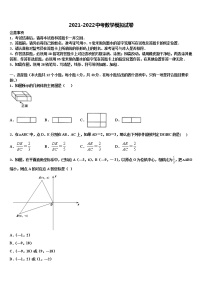 2021-2022学年吉大附中中考数学押题试卷含解析