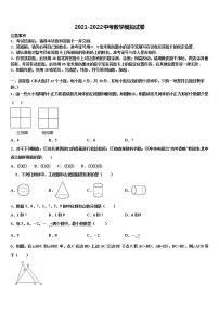 2021-2022学年吉林省白山市中考数学最后冲刺模拟试卷含解析