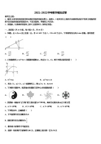 2021-2022学年湖南省郴州市第五完全中学十校联考最后数学试题含解析