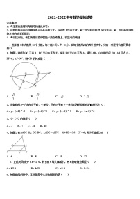 2021-2022学年湖北省随州市曾都区市级名校中考数学押题卷含解析