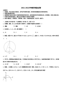 2021-2022学年湖北省黄州思源实验校中考猜题数学试卷含解析