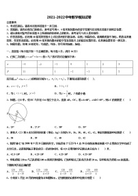 2021-2022学年湖北省天门市六校中考数学适应性模拟试题含解析