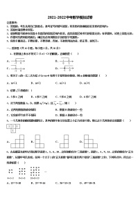 2021-2022学年湖南省湘西古丈县重点中学中考联考数学试题含解析