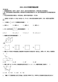 2021-2022学年湖南省岳阳市君山区重点名校中考数学对点突破模拟试卷含解析