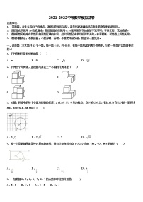 2021-2022学年吉林省长春市外国语校中考四模数学试题含解析