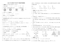 2022年甘肃省平凉市中考数学预测卷(word版无答案)