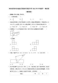 河南省郑州市高新区枫杨外国语中学2022年中考数学一调试卷(word版含答案)